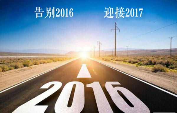 揮別·展望·回首?又見易尚國際！