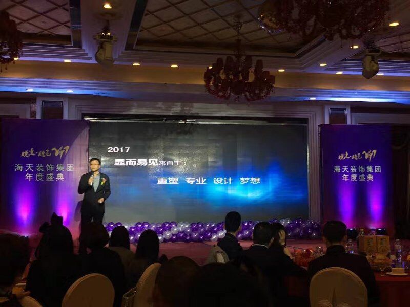 海天裝飾·易尚國際 一起蛻變 騰飛2017！