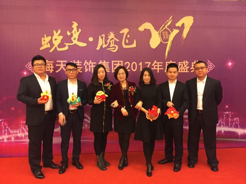 海天裝飾·易尚國際 一起蛻變 騰飛2017！
