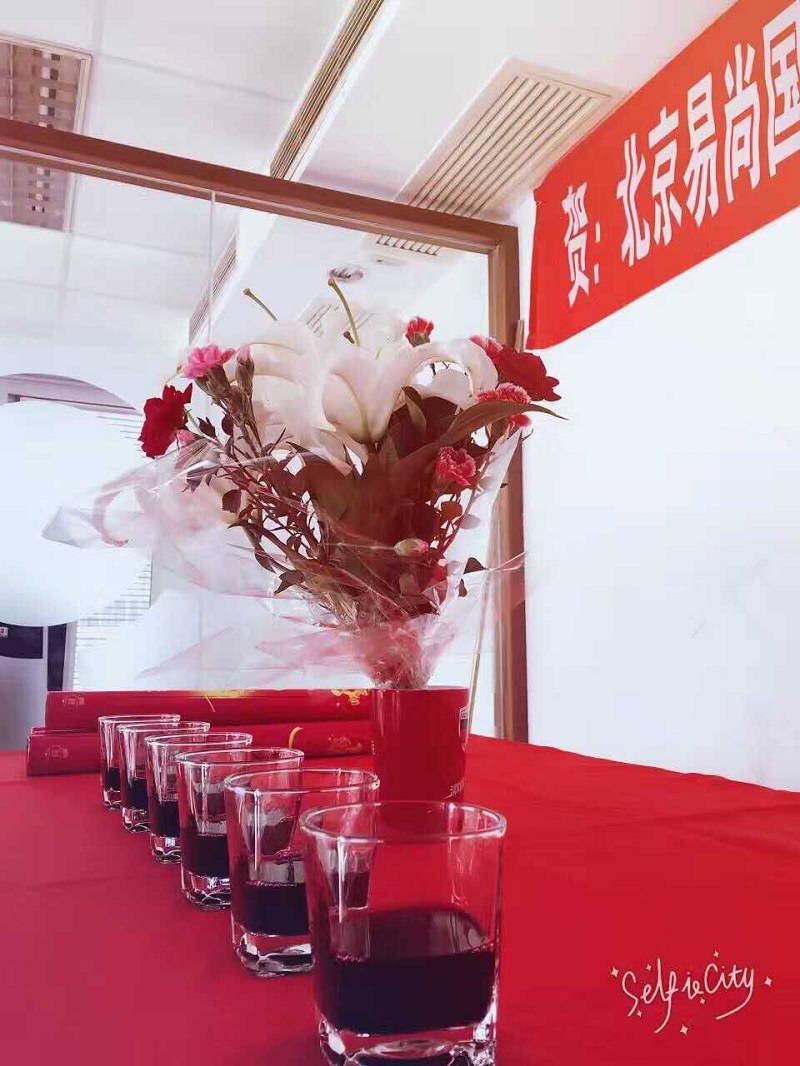恭賀：北京·易尚國際?新址開工大吉！