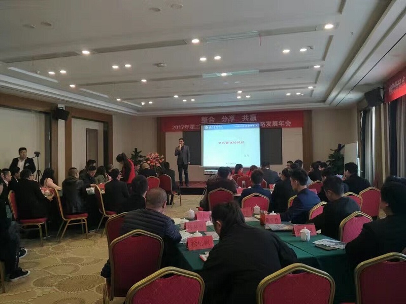 聚焦：2017年度第二屆·易尚國際“整合·分享·共贏”全國戰略峰會