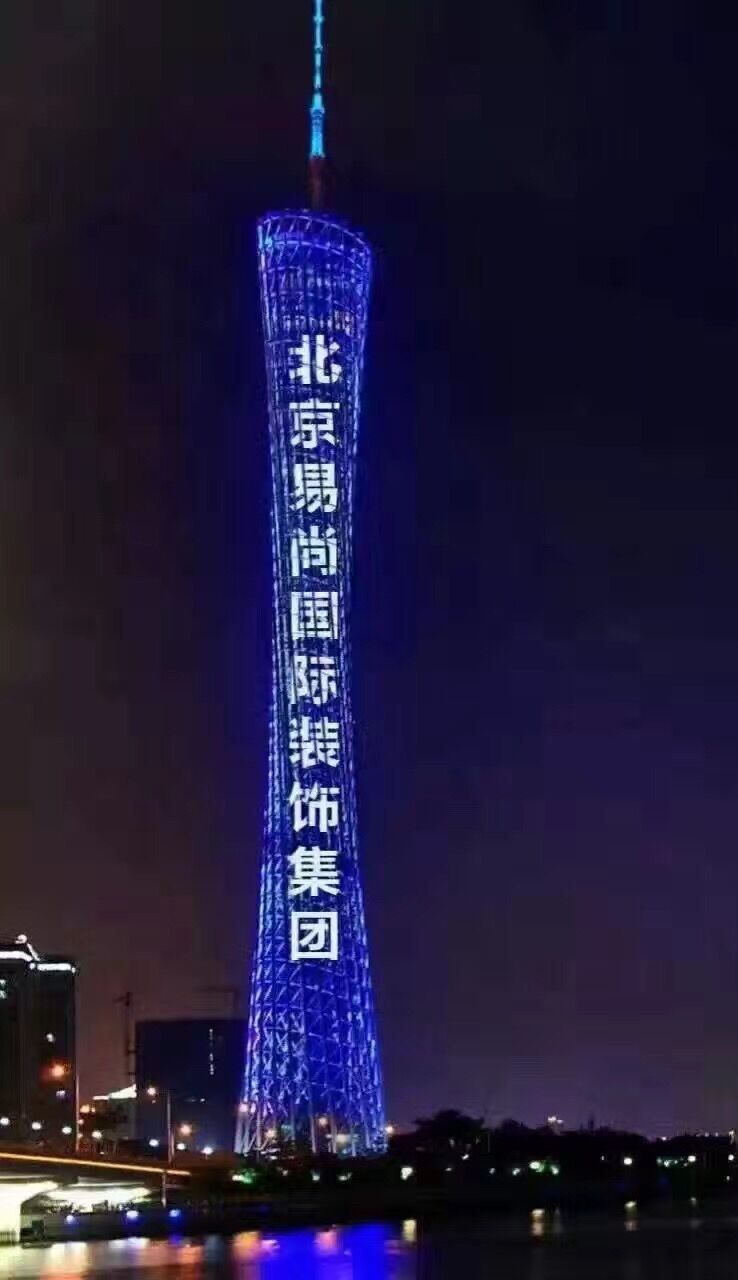 預告|易尚國際“中國好工地家裝知識研討會”將在上海舉行.jpg.jpg
