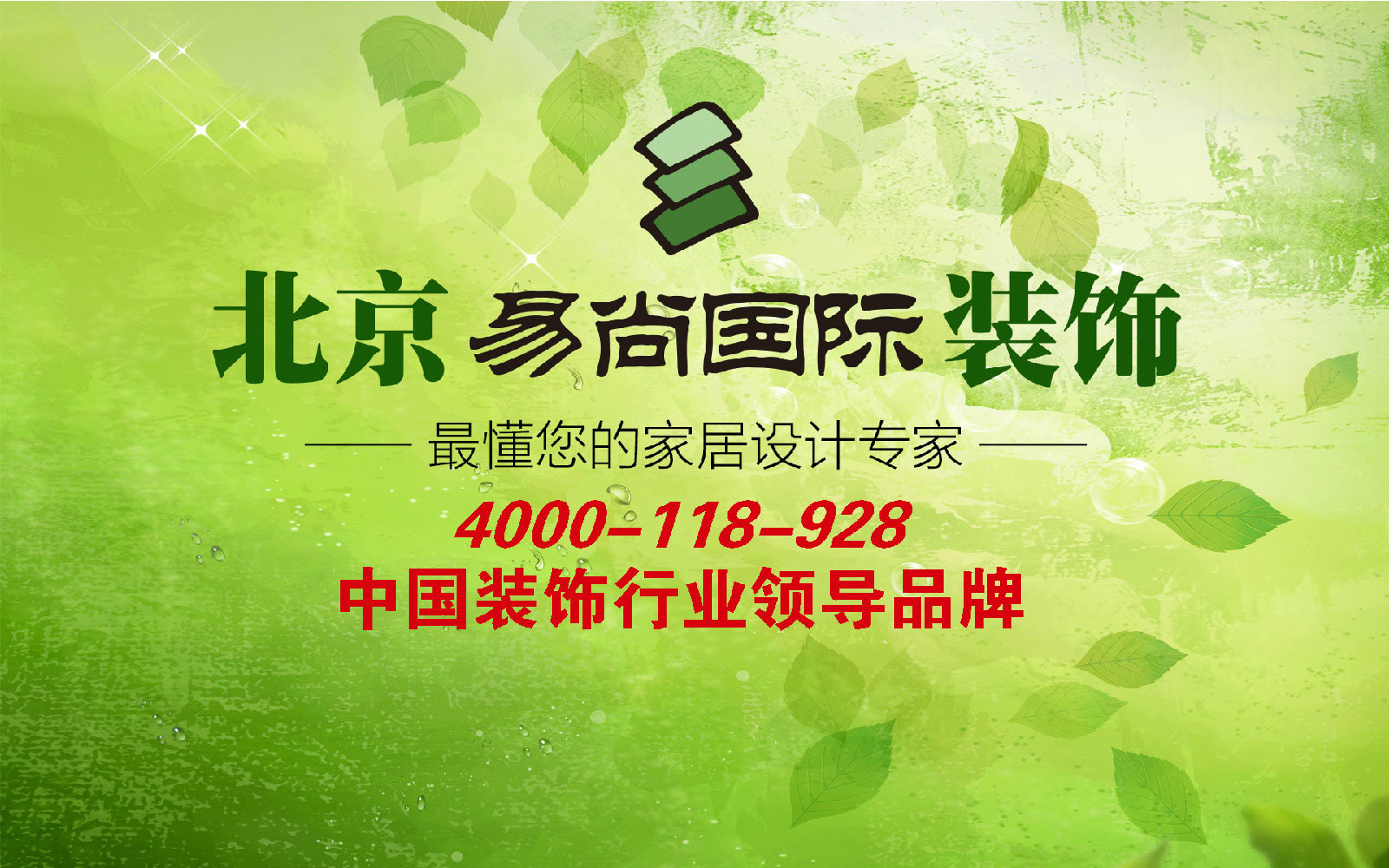 慶祝內蒙古呼倫貝爾易尚國際公司成立.jpg