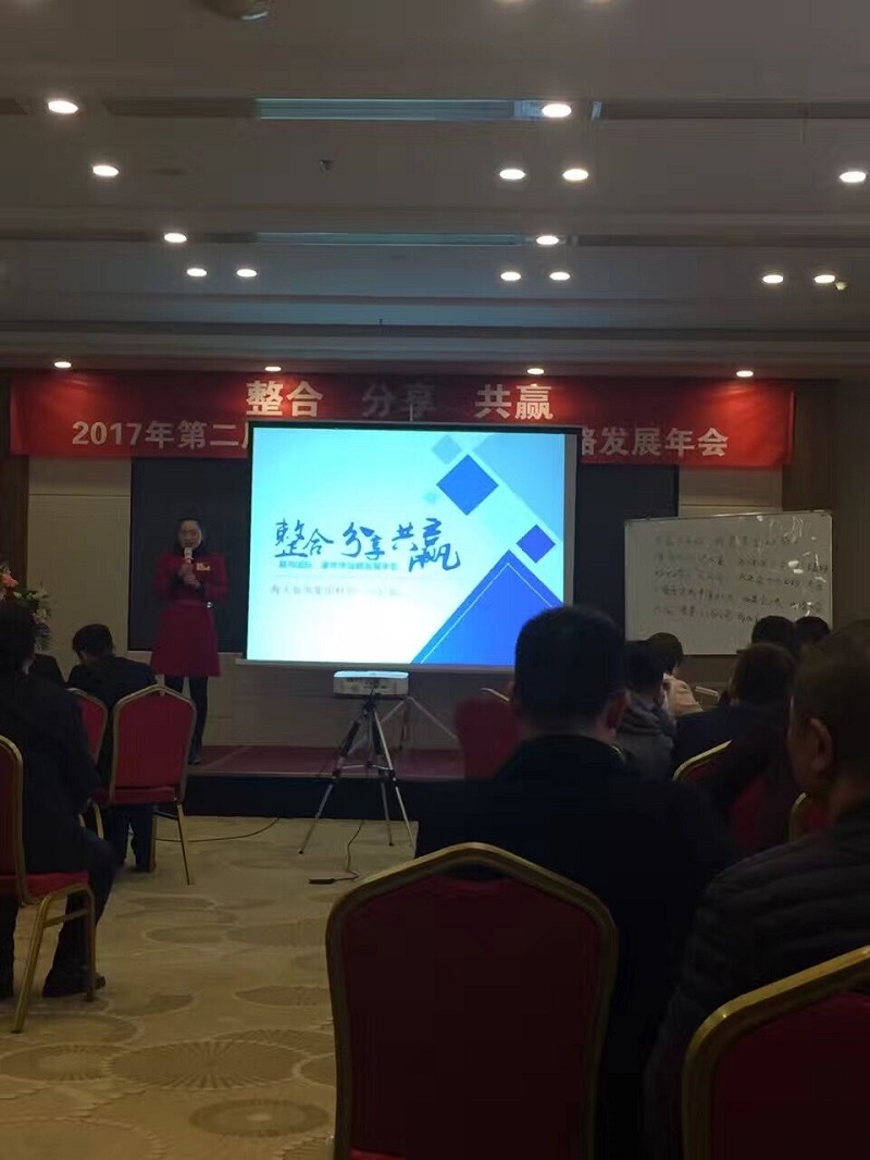 聚焦：2017年度第二屆·易尚國際“整合·分享·共贏”全國戰略峰會