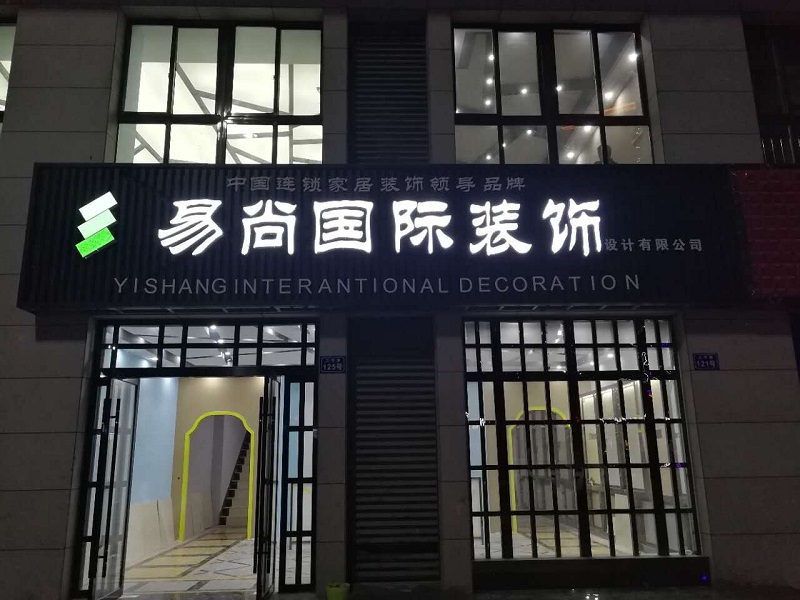 【易尚國際】綜合督導·培訓支持在固鎮！ 