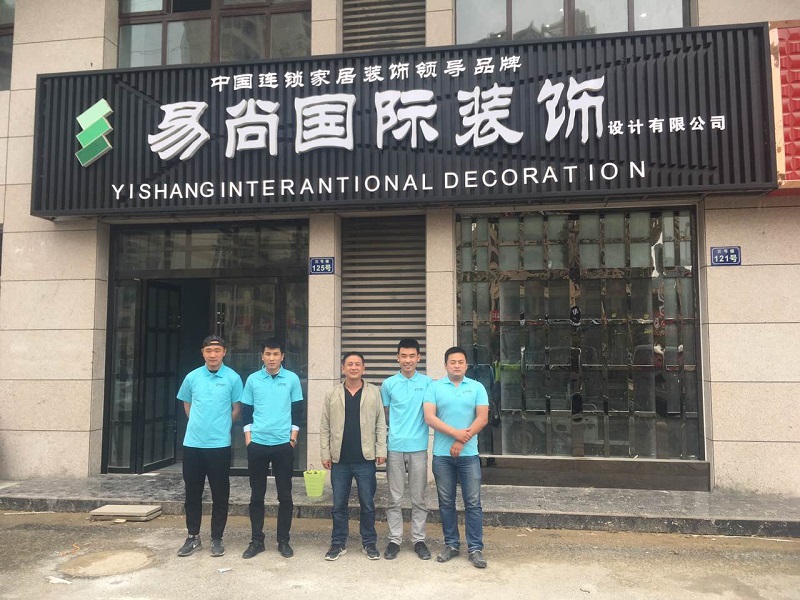 【易尚國際】綜合督導·培訓支持在固鎮！ 