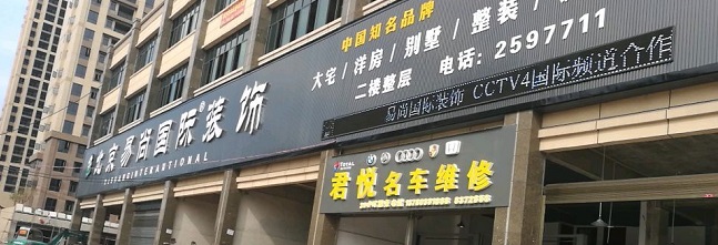【易尚國際】綜合督導·培訓支持在衡陽，火熱進行中！