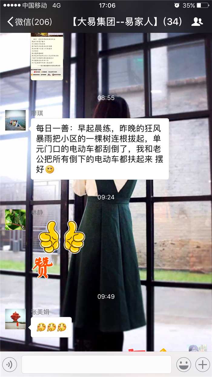 2017年易尚國際裝飾“關愛老人，你我做得到”公益行.png