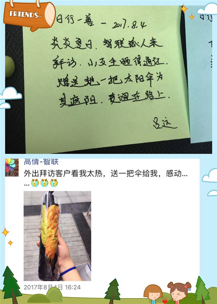 2017年易尚國際裝飾“關愛老人，你我做得到”公益行.jpg