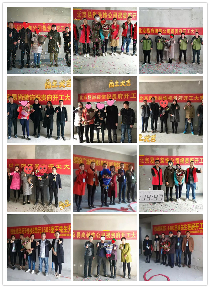 工地巡檢 | 易尚國際以工匠之心，詮釋品質家裝！.jpg