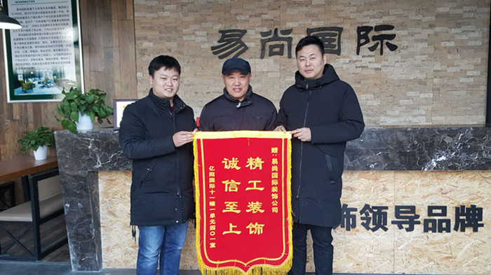易尚國際 | 品質打造口碑，口碑贏得市場.jpg