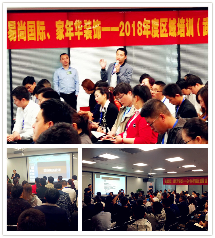 2018年度易尚國際區域培訓（武漢站），圓滿結束！.jpg