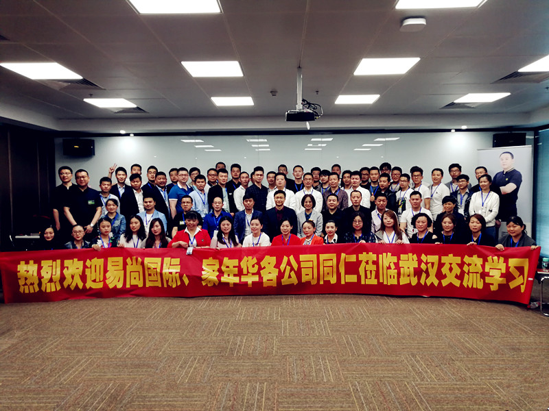 2018年度易尚國際區域培訓（武漢站），圓滿結束！.jpg