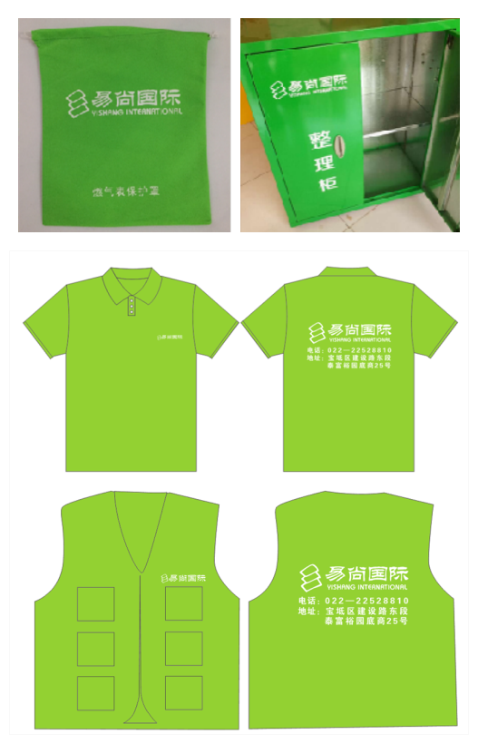 易尚國際 | 輔材、主材寶典.png