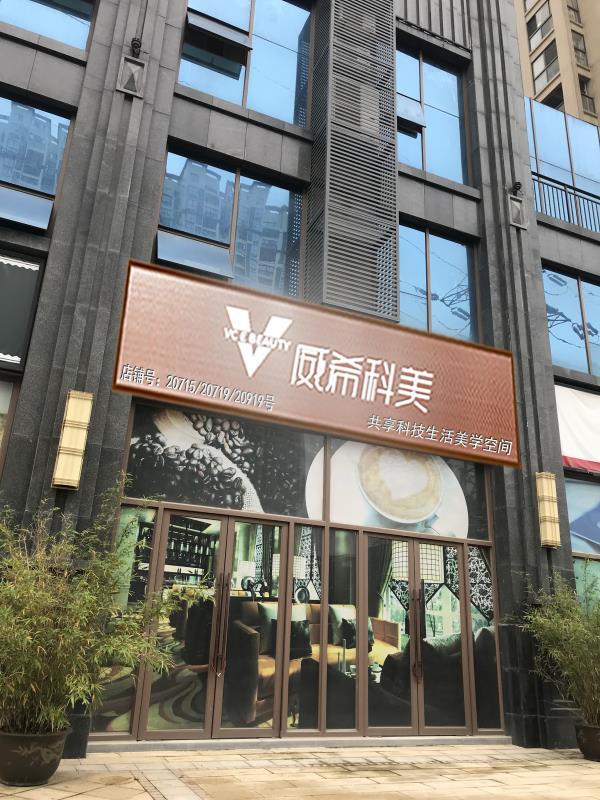 易尚國際 | 恭賀威?？泼榔炫灥旯b項目開工大吉.jpg