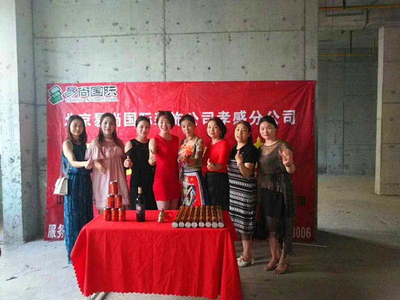 易尚國際 | 恭賀威?？泼榔炫灥旯b項目開工大吉.jpg