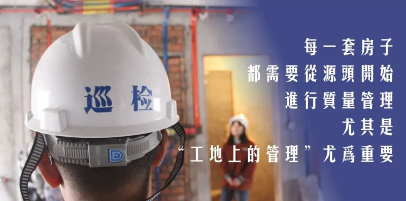 易尚國際定期巡檢工地，從未松懈.jpg