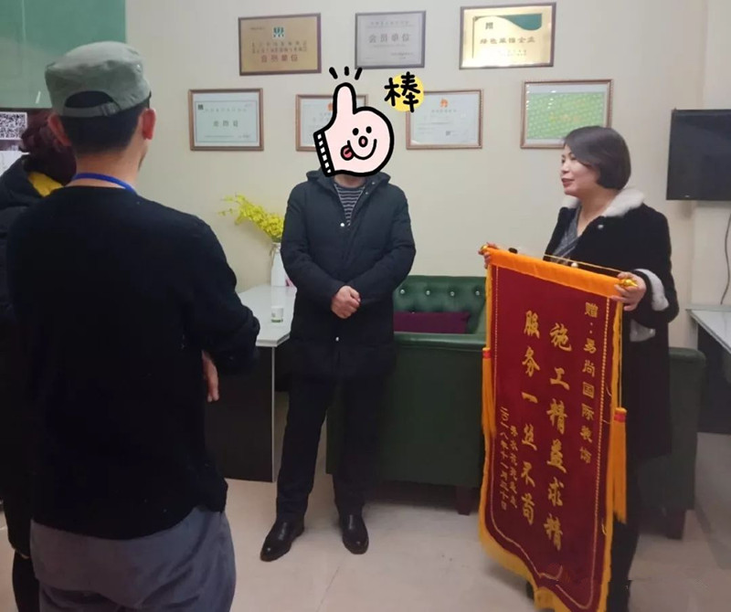易尚國際 | 優質服務暖人心，送上錦旗表謝意.jpg