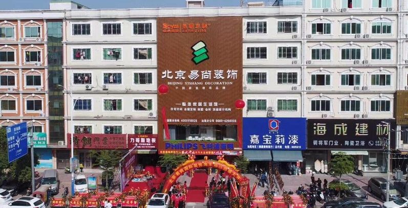 周年慶 迎新年｜易尚國際品質裝修，感恩鉅惠.jpg