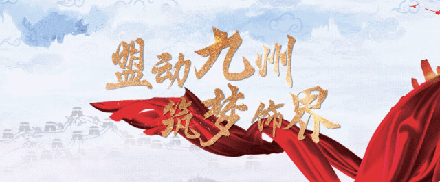 易尚國際“聚”力迎挑戰，燃動“新”征程.jpg