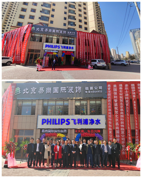 臨夏易尚國際隆重開業，豪禮享不停.jpg