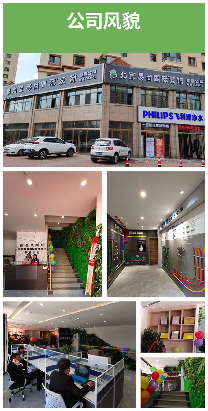 易尚國際裝修送全屋家具，開啟拎包入住新時代.jpg