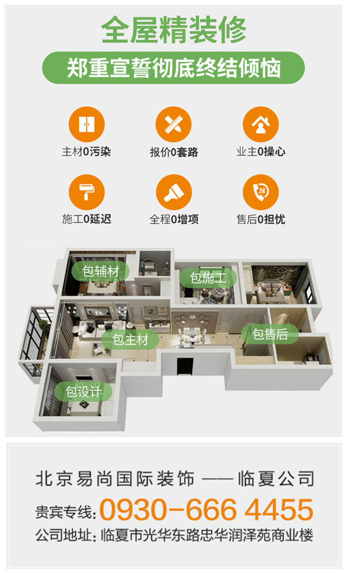 易尚國際裝修送全屋家具，開啟拎包入住新時代.jpg