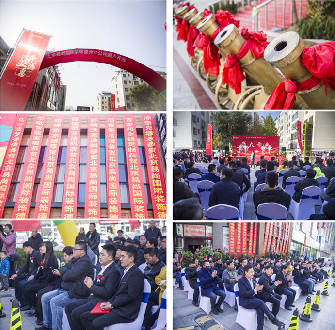 榮耀啟幕！熱烈慶賀德州易尚國際公司盛大開業！.jpg