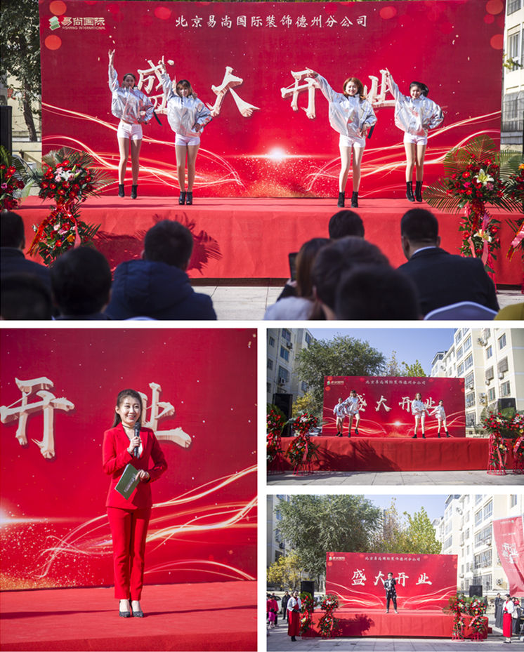 榮耀啟幕！熱烈慶賀德州易尚國際公司盛大開業！.jpg